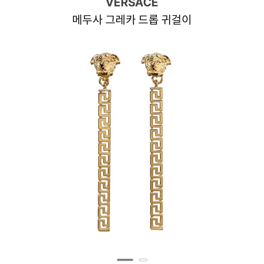 새상품급 베르사체 귀걸이. Versace 메두사 드롭 이어링. 2회 착용