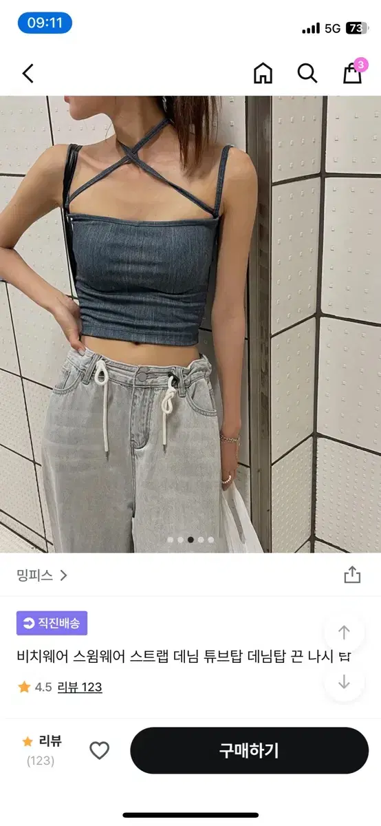 워터밤 데님 탑 페스티벌 스윔웨어