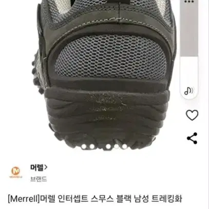 머렐 인터쎕터스무스 남성트레킹화등산화265 신발