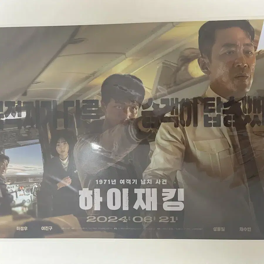 CGV 메가박스 롯데시네마 아이맥스 4DX 돌비 포스터 판매합니다~