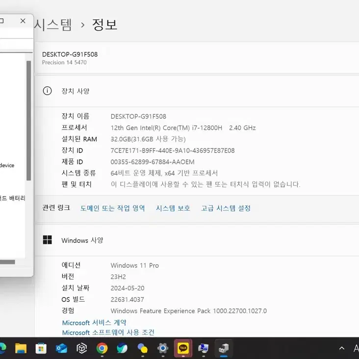 Dell 정품 프리시전 M5470-I7F5GW 14인치