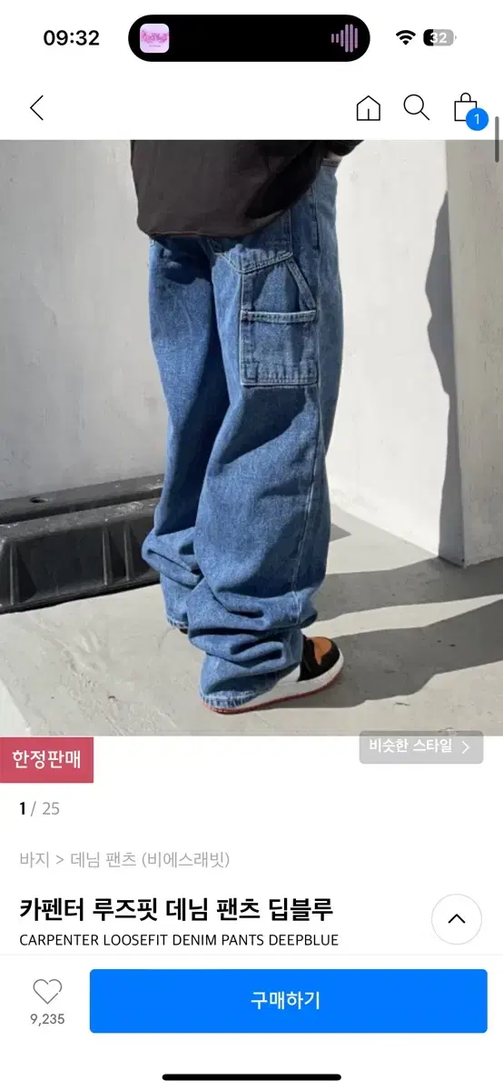 비에스래빗 카펜터 루즈핏 데님 사이즈 L