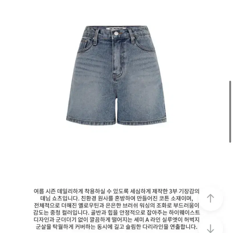 블랙업 WASHING SHORTS 012-blue 지그재그 에이블리