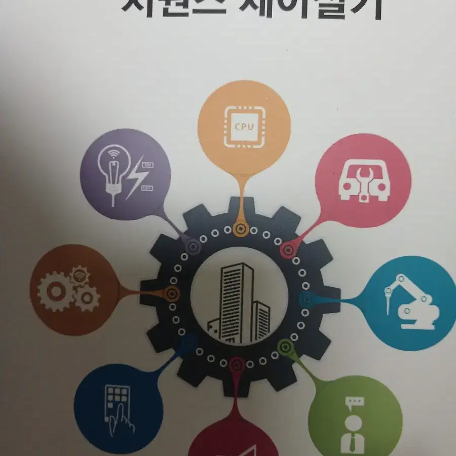 전기전자 기초 동력 시퀀스 배관 조명 수변전 공사