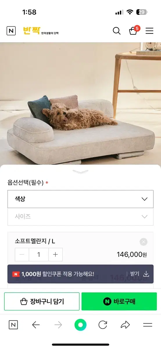 꼬모드 강아지 고양이 쇼파 판매 (아쿠아패브릭)