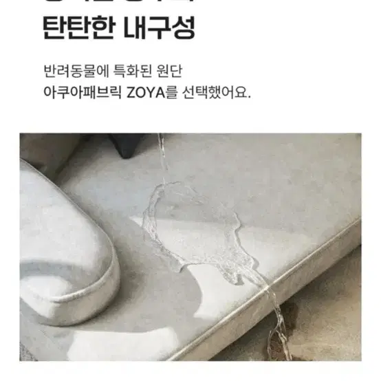 꼬모드 강아지 고양이 쇼파 판매 (아쿠아패브릭)