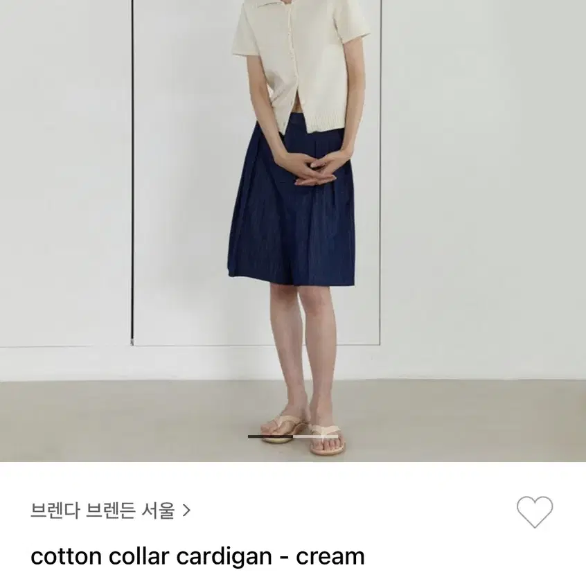 브렌다 브렌든 cotton collar cardigan