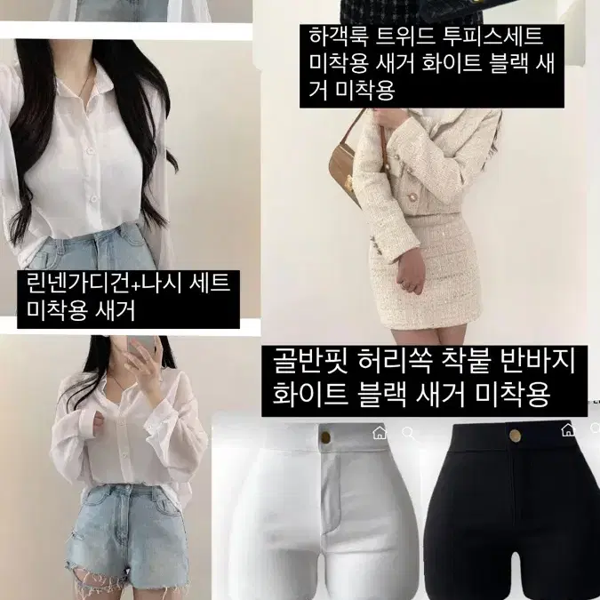 에이블리 나시 투피스 트위드 반바지 가방 백 ( 교신가능