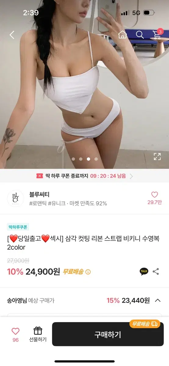 흰색 비키니 L