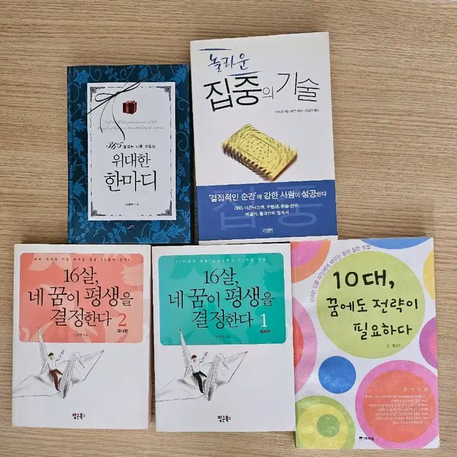 책 5권 10000원