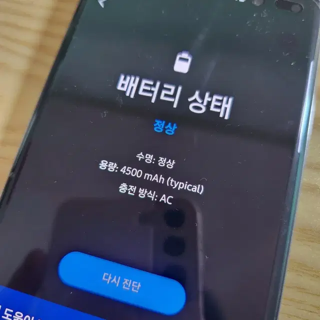 갤럭시s10 5g 256기가 블랙 팝니다