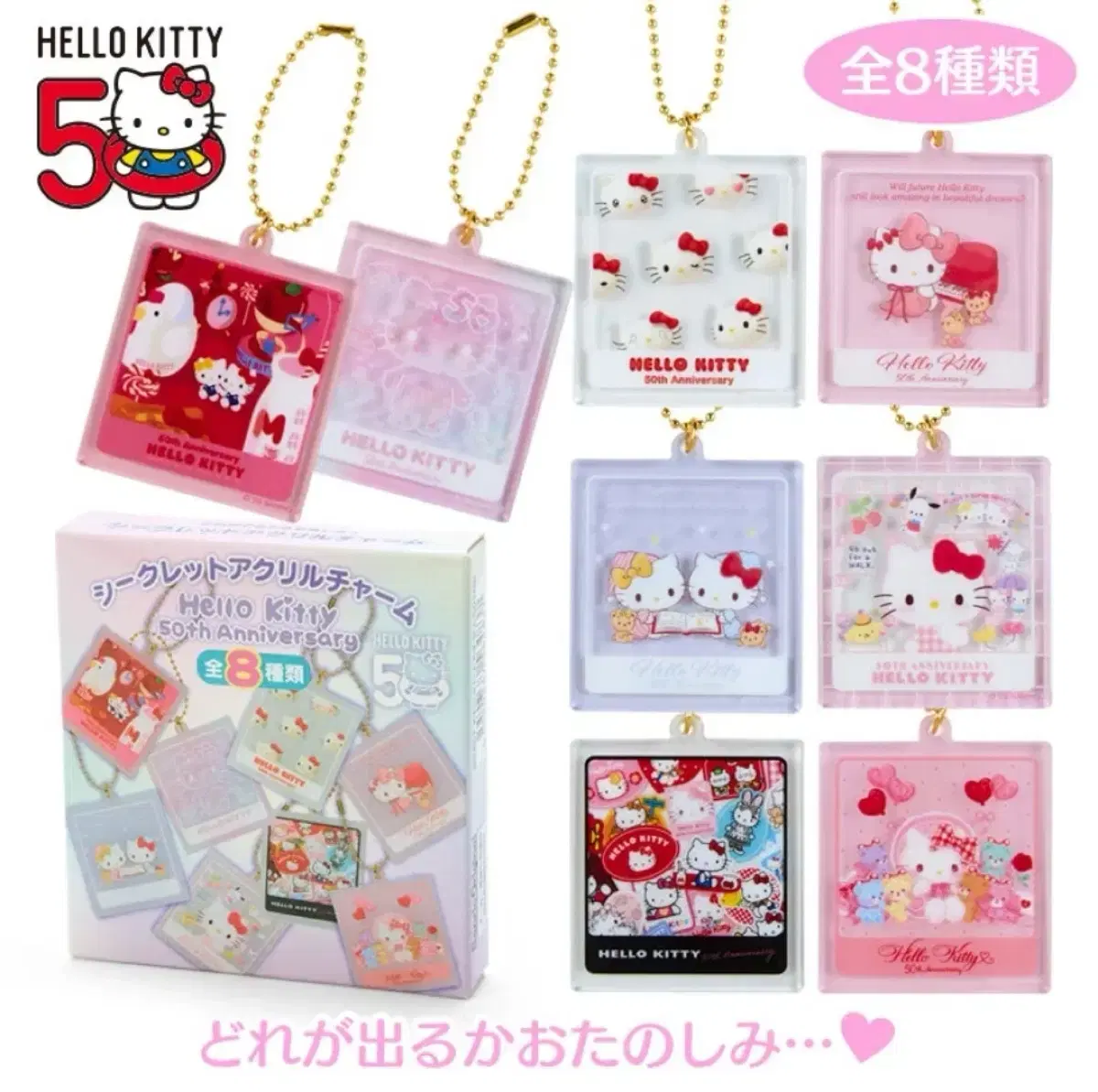 (Today Only) Hello Kitty 50th Anniversary Random keyring sealed Full Box