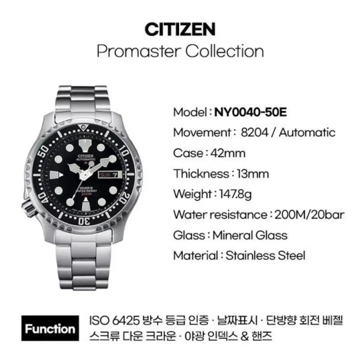 Citizen(시티즌) a.k.a 복어 NY0040-50e