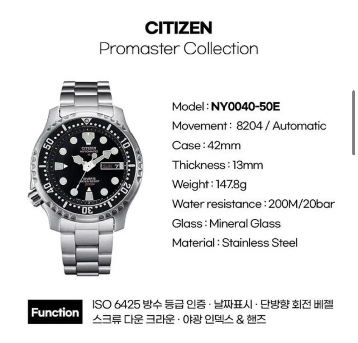 Citizen(시티즌) a.k.a 복어 NY0040-50e