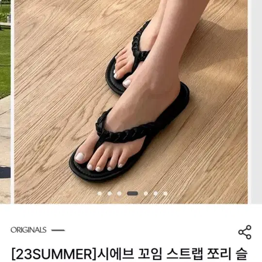 쪼리235~240 새거팔아요