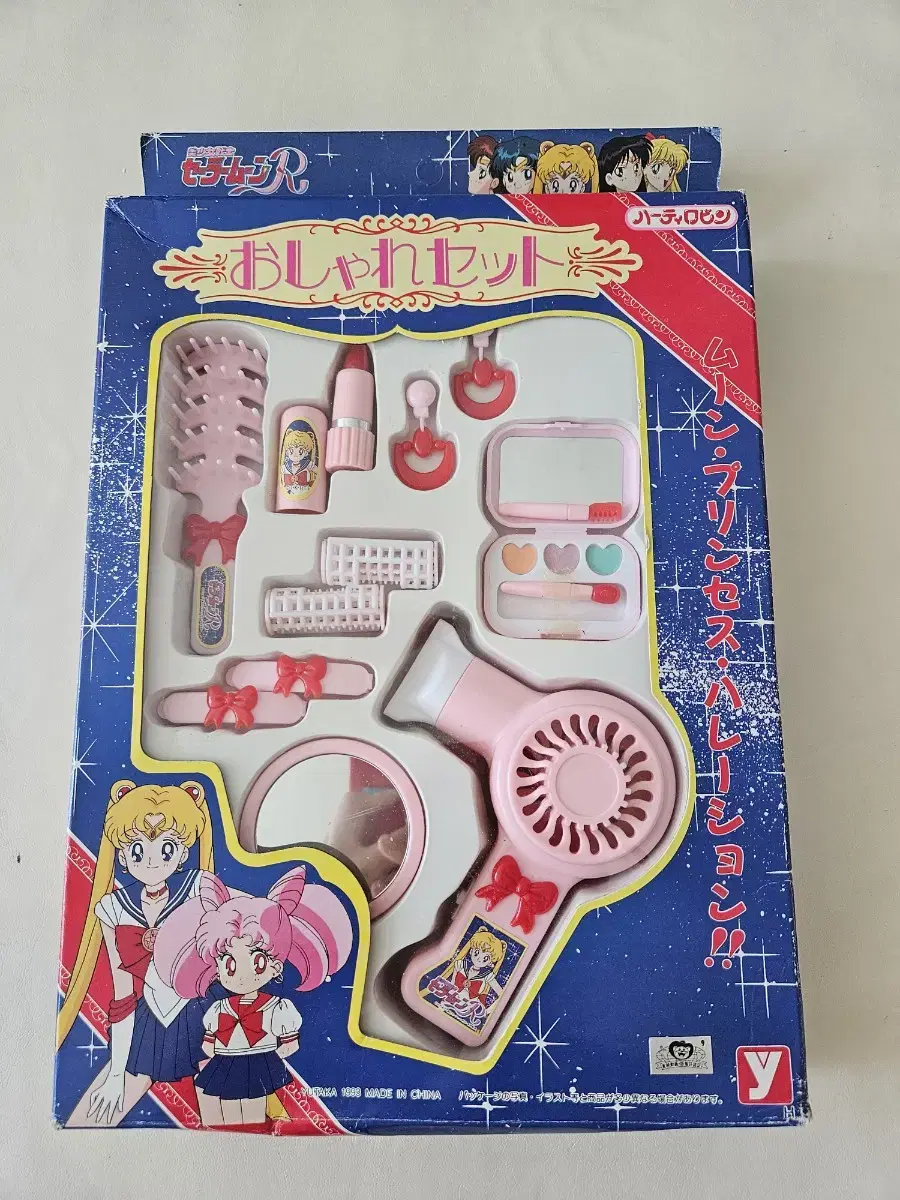 Classic Toys Sailor Moon Oshare Set