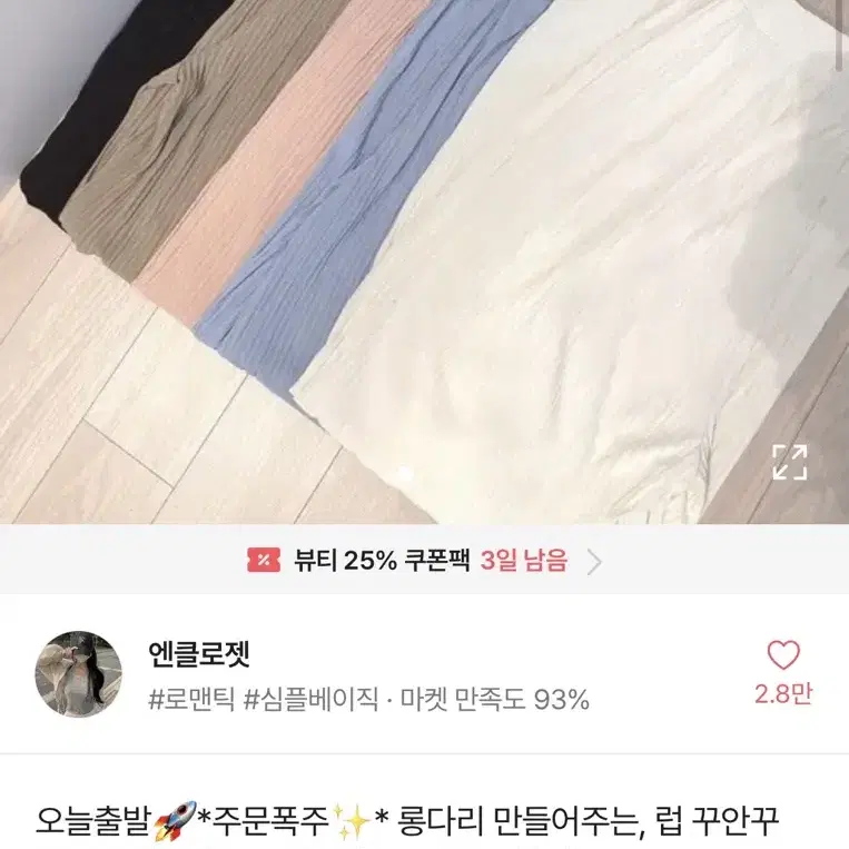 새상품)에이블리 핑크와이드바지