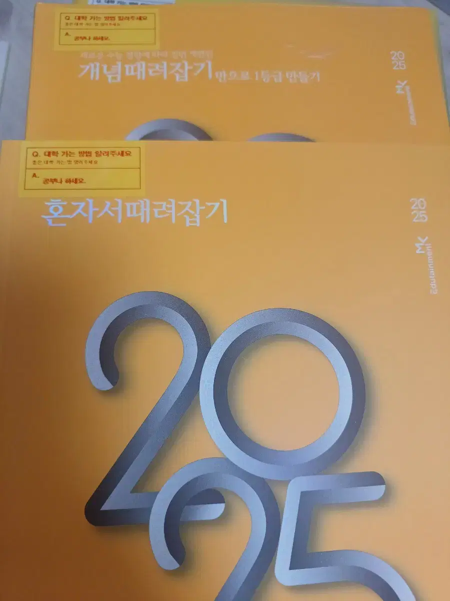 Gae-taesabjip Jeongseungje I-TUS 2025 > S2