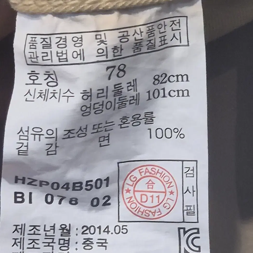 [30인치] 헤지스 치노 쇼츠팬츠 베이지