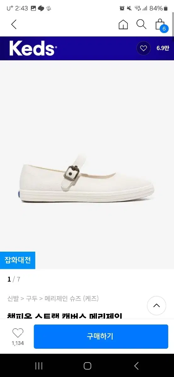 Keds 메리제인 245mm 새상품