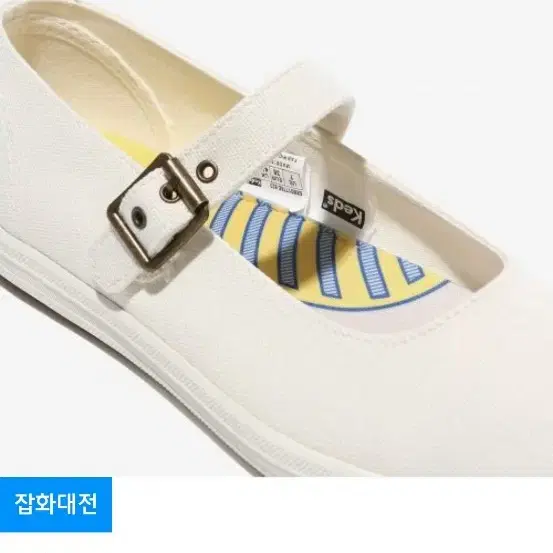 Keds 메리제인 245mm 새상품