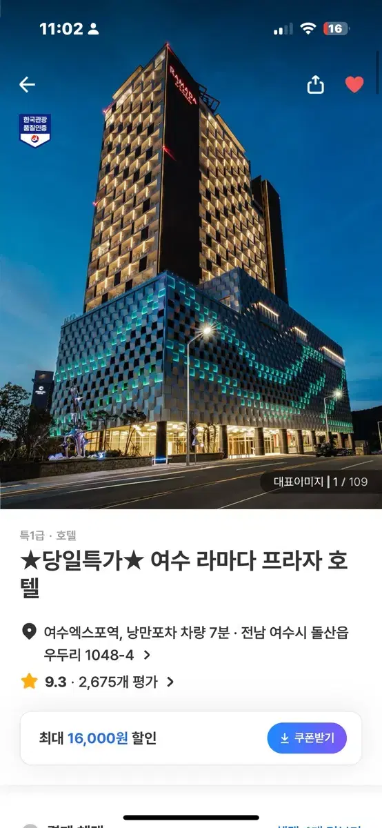 여수 라마다 호텔 19-21양도합니다