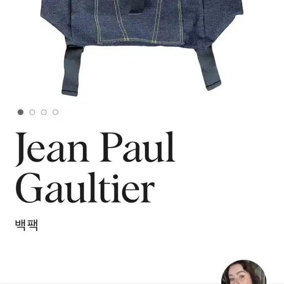 jean paul 백팩