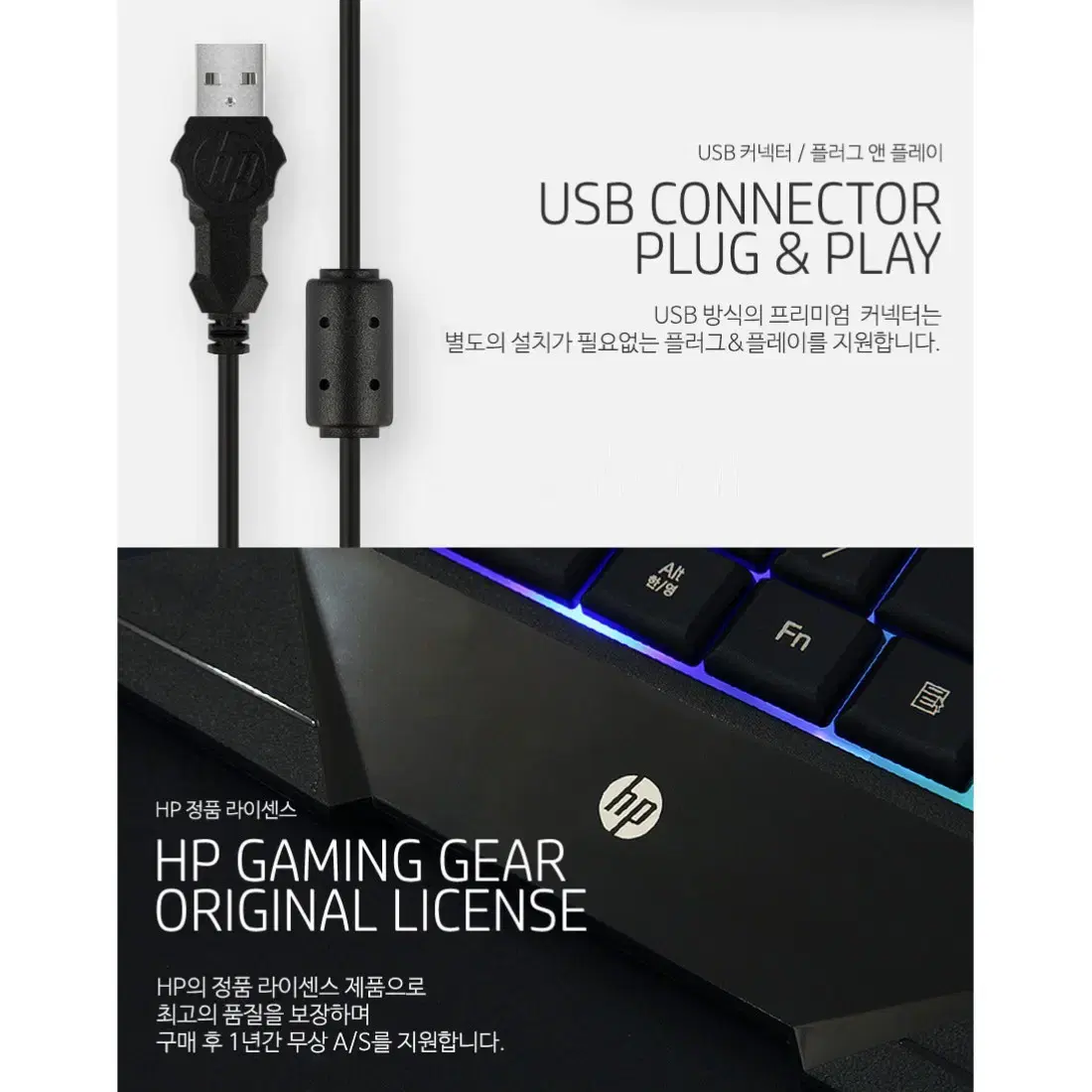 백라이트 게이밍 USB 키보드