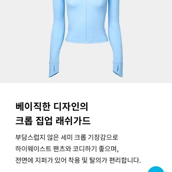 나나 집업래쉬가드 95