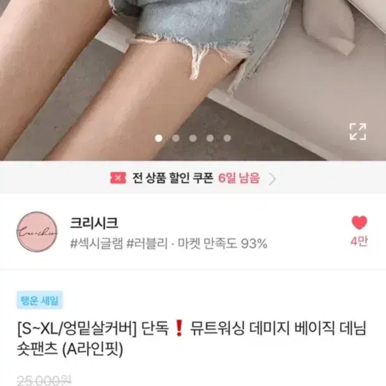 에이블리 반바지