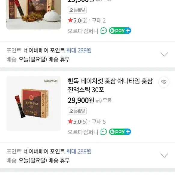 홍삼 애니타임 30포 최저가 새상품