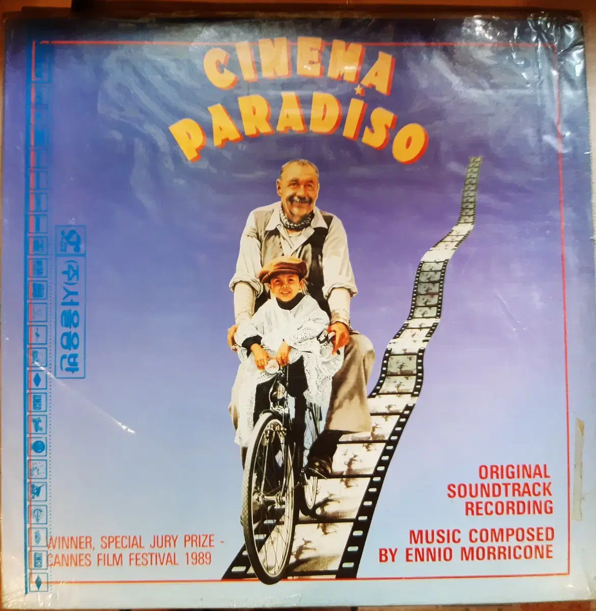 cinema paradiso 서울음반 lp