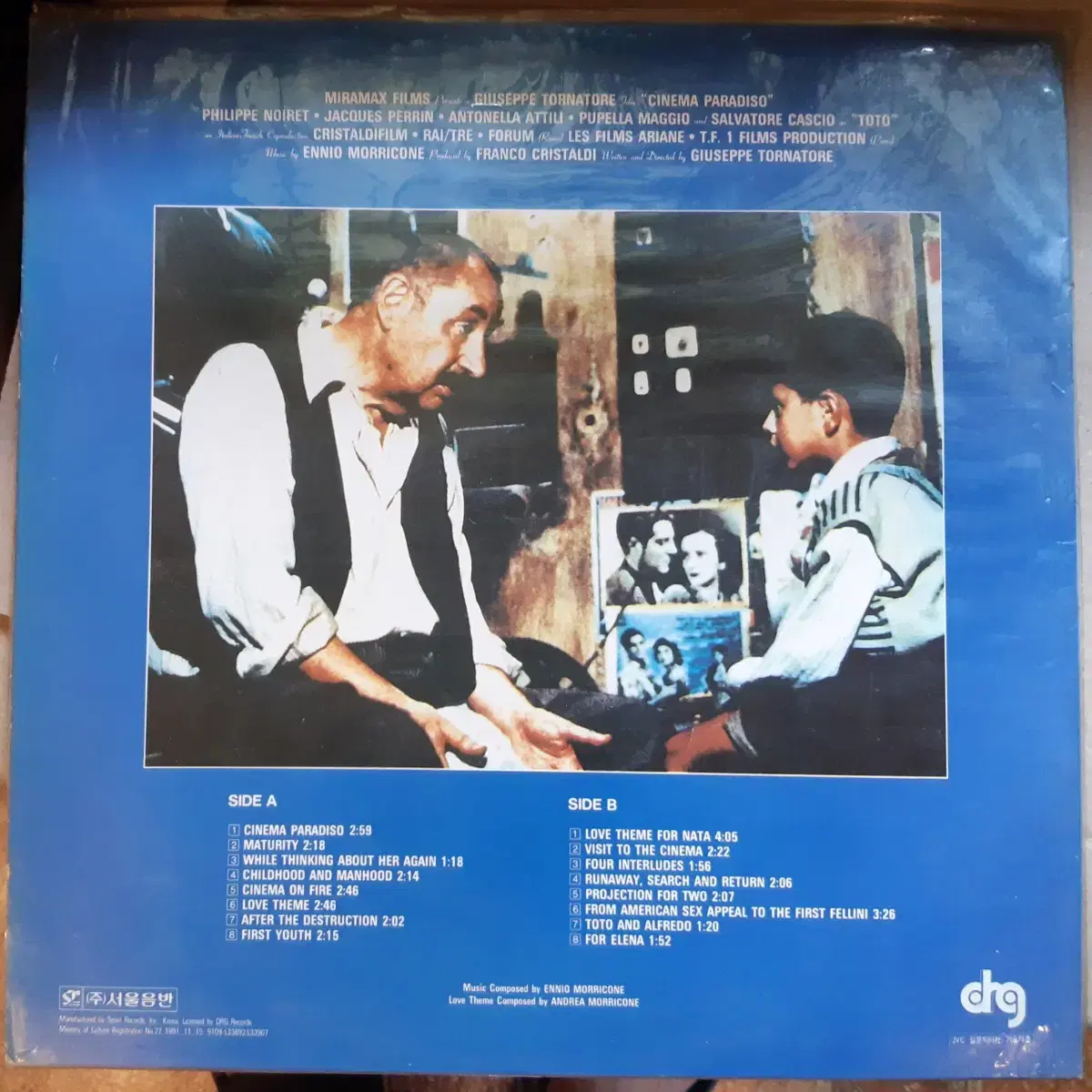 cinema paradiso 서울음반 lp