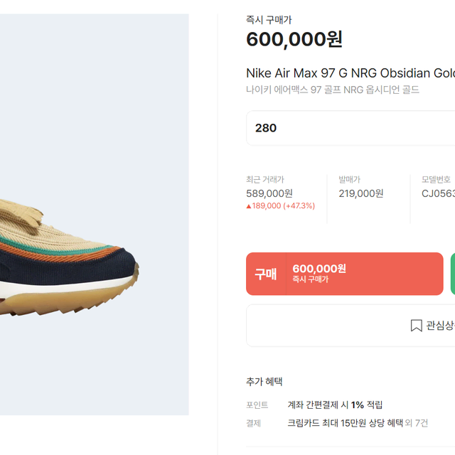 에어맥스 97 골프 nrg obsidian gold 280사이즈