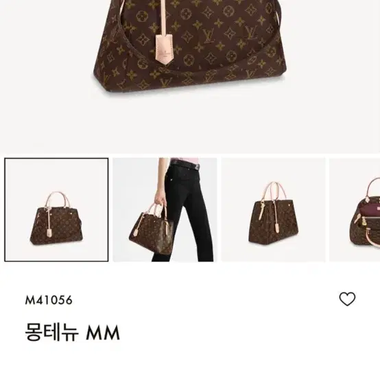 루이비통 몽테뉴 mm 앙프렝뜨