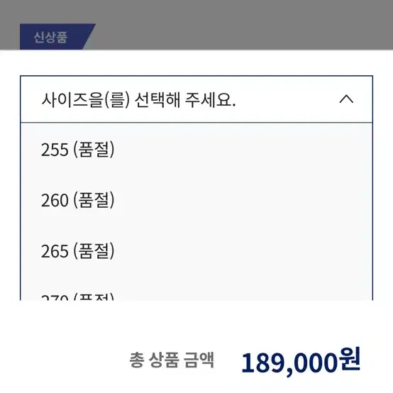 아식스 젤님버스26 파리 러닝화 260 사이즈 쿠션화