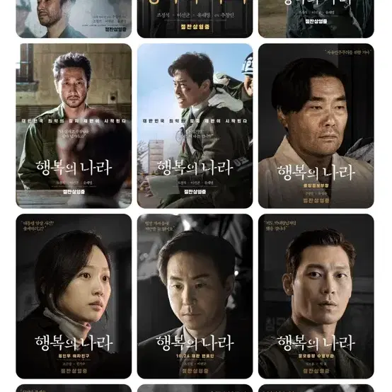 CGV 포토플레이 만들어드려용 (하이재킹,탈주,탈출,핸섬가이즈,슈퍼배드등