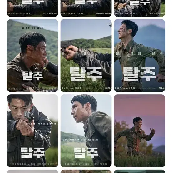 CGV 포토플레이 만들어드려용 (하이재킹,탈주,탈출,핸섬가이즈,슈퍼배드등