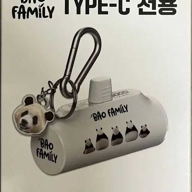 (정가) 바오패밀리 TYPE-C 도킹형 보조배터리 미개봉 팔아요.