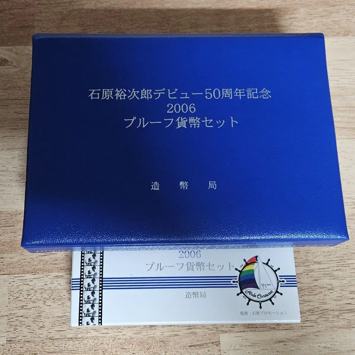 일본 이시하라 유지로 2006년 발행 푸르푸민트