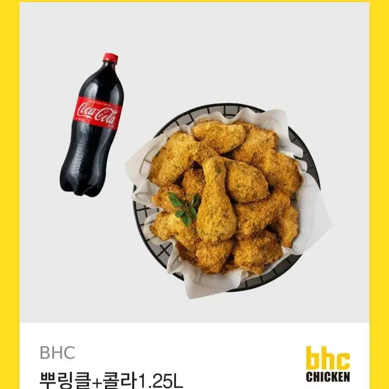 BHC 키프티콘 판매합니다.