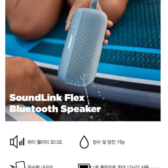 BOSE 블루투스 스피커