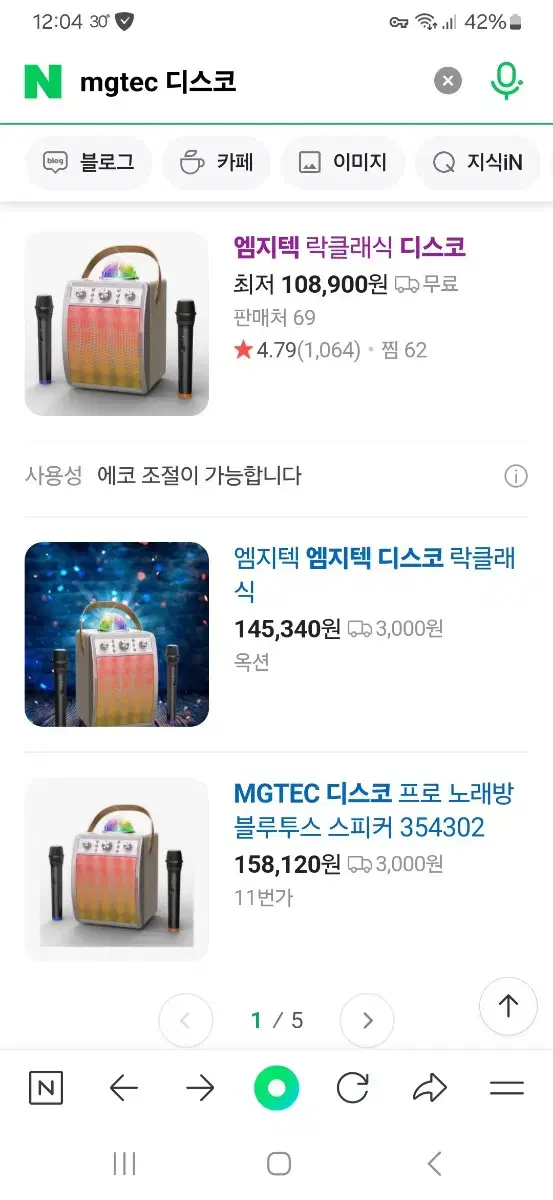 mgtec 엠지텍 락클래식 디스코