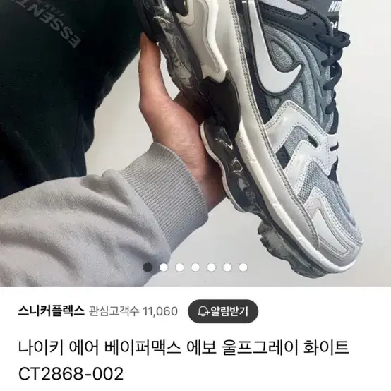 나이키 에어맥스 evo 울프그레이