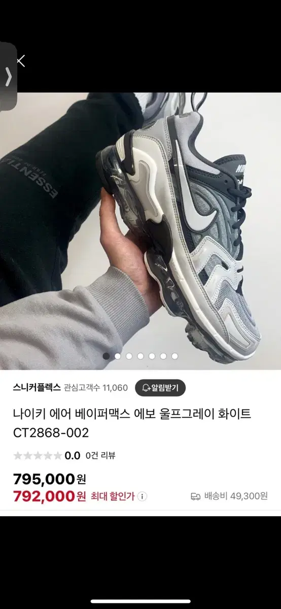 나이키 에어맥스 evo 울프그레이