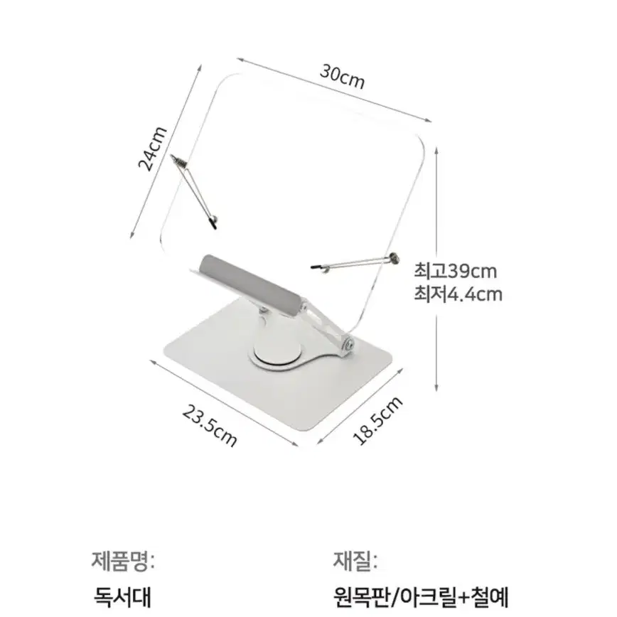 원목 독서대