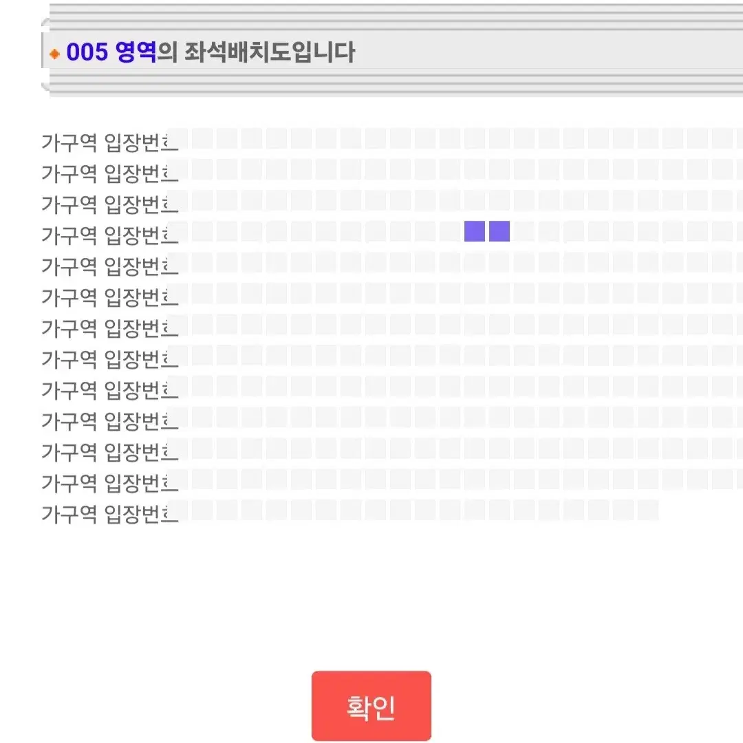 흠뻑쇼 8/25 수원 스탠딩 SR(무대 젤가까움) 2연석 양도