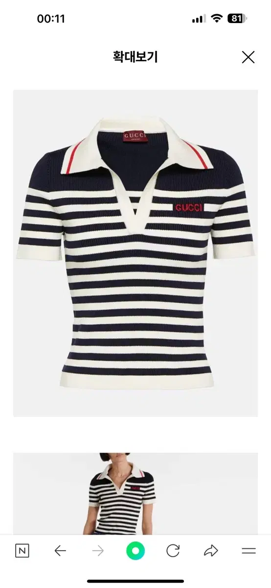 Gucci Logo Striped Cotton Blend Pea Polo Shirt