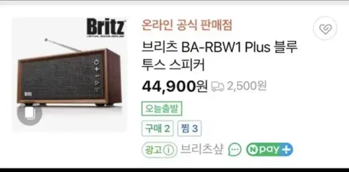 원가 45000원 / 마지막 가격내림) 브리츠 블루투스 스피커 라디오