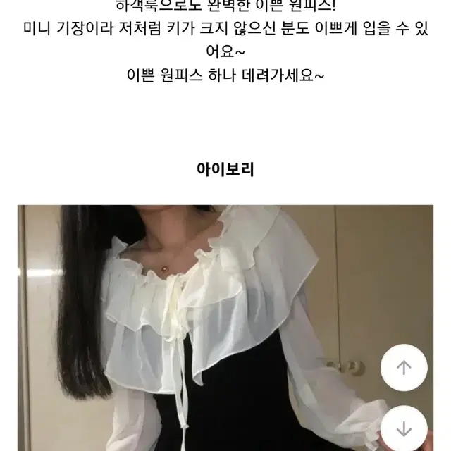 (새상품) 원가3.3 시스루  프릴 캉캉 A라인 스판 원피스(블랙)